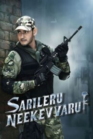 Sarileru Neekevvaru (2020) แกร่งไร้เทียมทาน