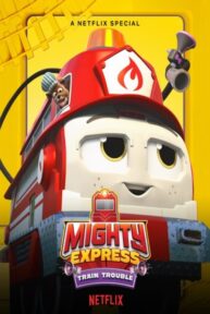 Mighty Express: Train Trouble (2022) ไมตี้ เอ็กซ์เพรส รถไฟเจ้าปัญหา