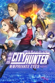City Hunter: Shinjuku Private Eyes (2019) ซิตี้ฮันเตอร์ โคตรนักสืบชินจูกุ "บี๊ป"