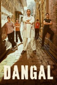 Dangal (2016) แดนกัล