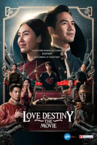 บุพเพสันนิวาส ๒ (2022) Love Destiny: The Movie