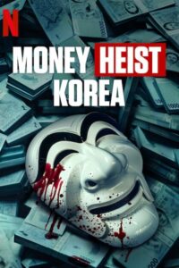Money Heist: Korea - Joint Economic Area (2022) ทรชนคนปล้นโลก: เกาหลีเดือด