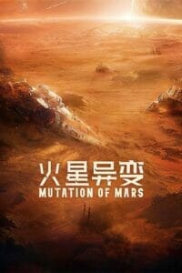 Mutation on Mars (2021) ดาวอังคาร วิกฤตการณ์กลายพันธุ์