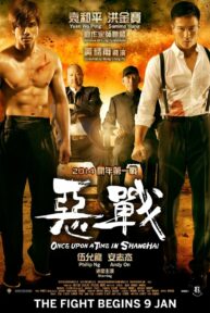 Once Upon a Time in Shanghai (2014) อึ้ง ทึ่ง สู้