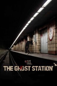 The Ghost Station (2023) อ๊กซู สถานีผีดุ