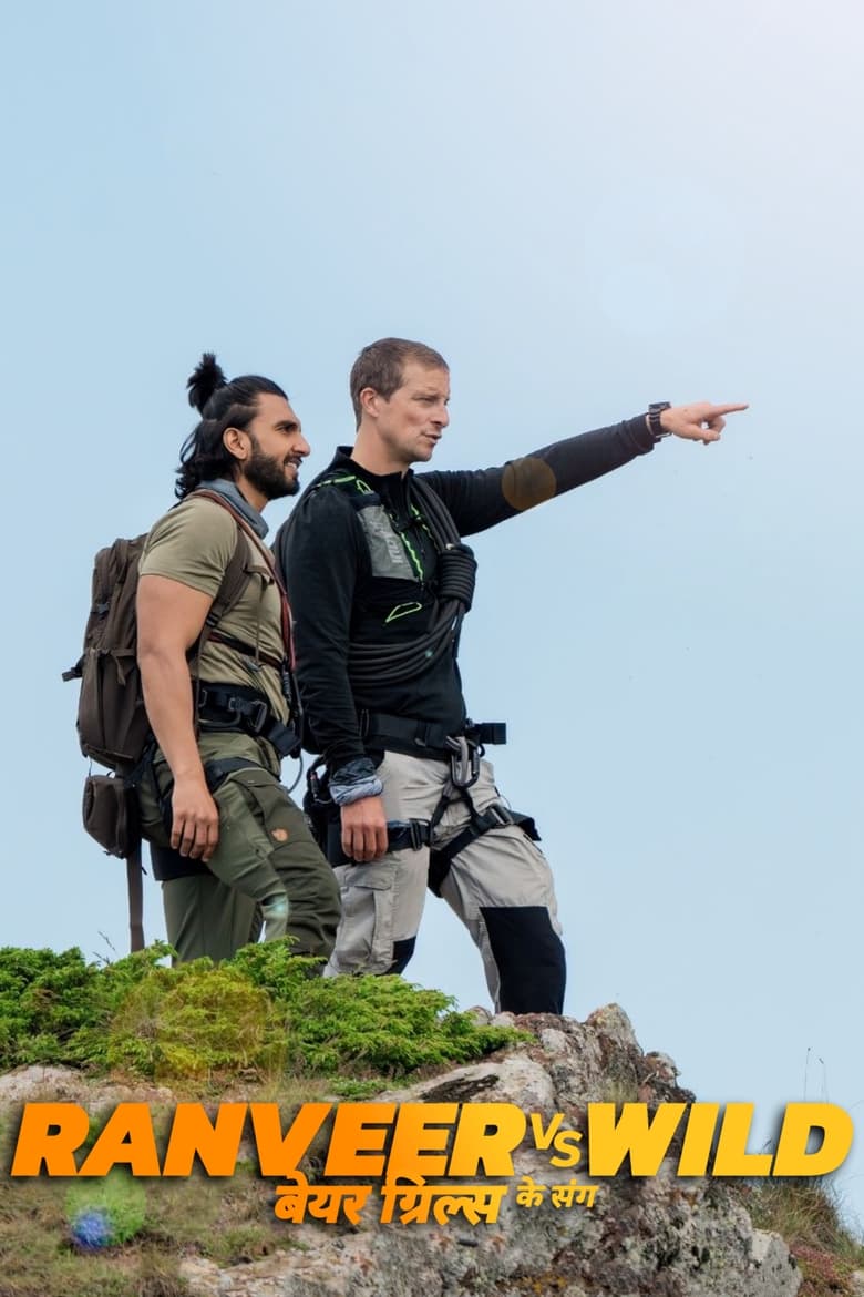 Ranveer Vs Wild With Bear Grylls 2022 ผจญภัยสุดขั้วกับรานวีร์ ดูหนังออนไลน์ Netflix หนังใหม่ 