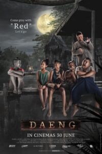 แดง พระโขนง (2022) Daeng