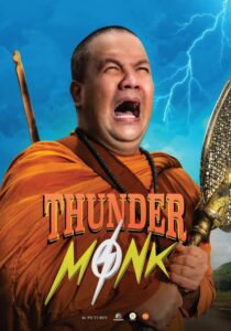 อาตมาฟ้าผ่า (2023) Thunder Monk